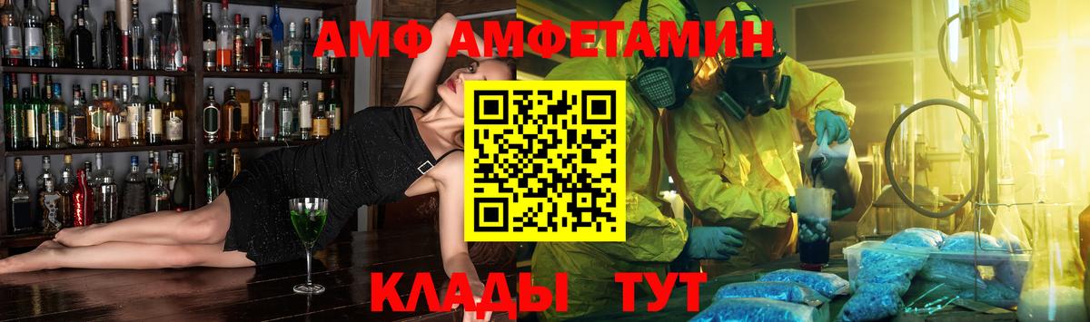 Амфетамин Premium Донецк