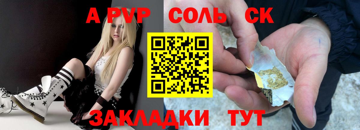 Alpha-PVP кристаллы Донецк