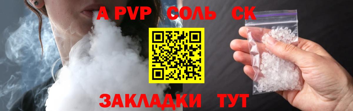 A PVP Crystall  Alpha-PVP крисы CK  Вход с VPN  Донецк  наркотики  Alpha-PVP VHQ 