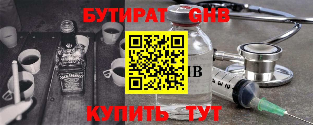 Донецк  Бутират буратино  Вход с VPN 