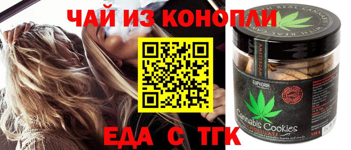 Донецк  Canna-Cookies конопля  Вход с VPN 