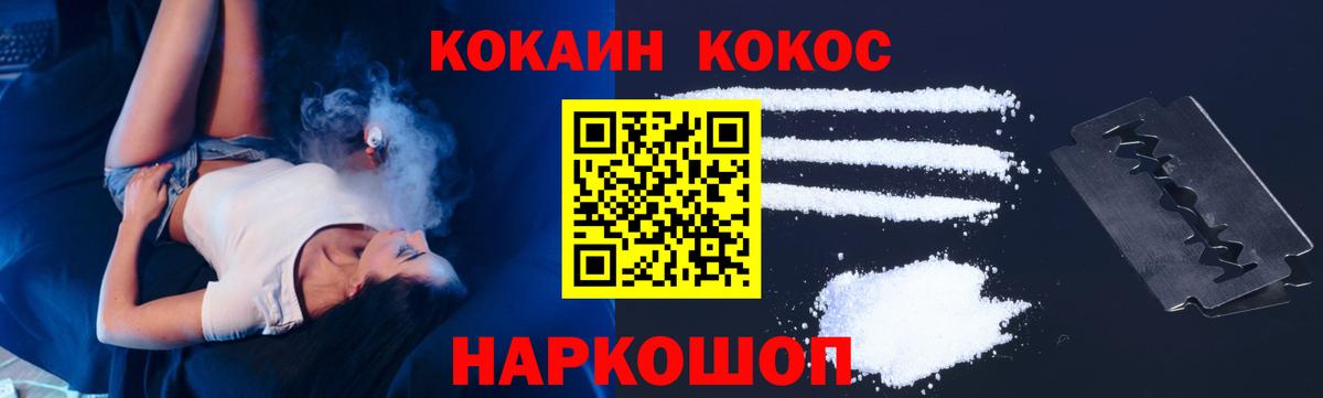 Донецк  Кокаин Columbia  Вход с VPN  COCAIN  КОКАИН FishScale 