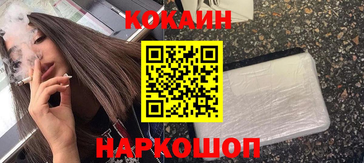 COCAIN Боливия Донецк