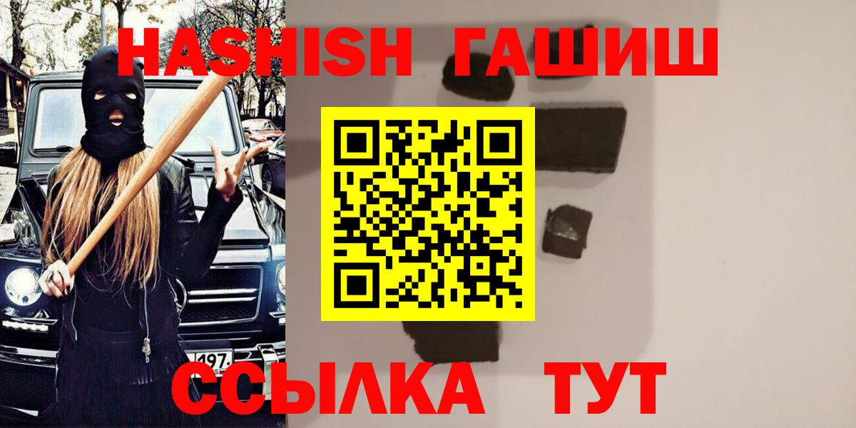 ГАШ VHQ Донецк