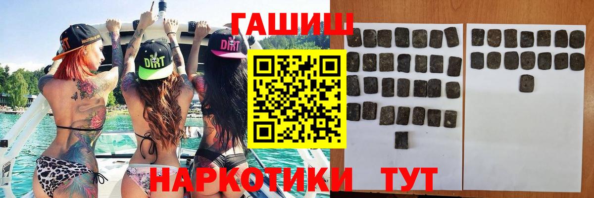 Донецк  Гашиш VHQ  ГАШ ice o lator  ГАШ  Вход с VPN 
