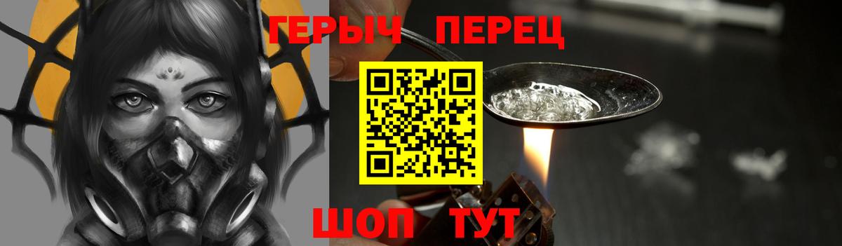 ГЕРОИН белый Донецк