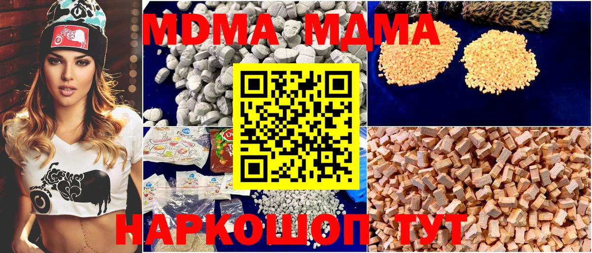MDMA  MDMA VHQ  MDMA VHQ  Вход с VPN  Донецк 