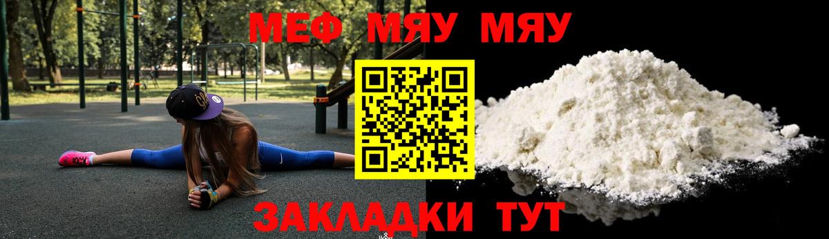 Мефедрон  купить   Меф  МЯУ-МЯУ VHQ  Мефедрон кристаллы  Донецк  Вход с VPN 