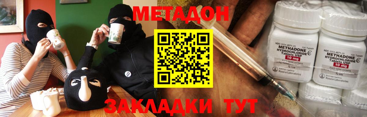 МЕТАДОН VHQ Донецк