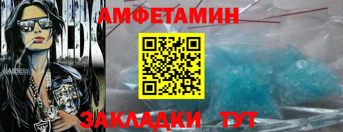 Донецк  МЕТАМФЕТАМИН мет  Вход с VPN 