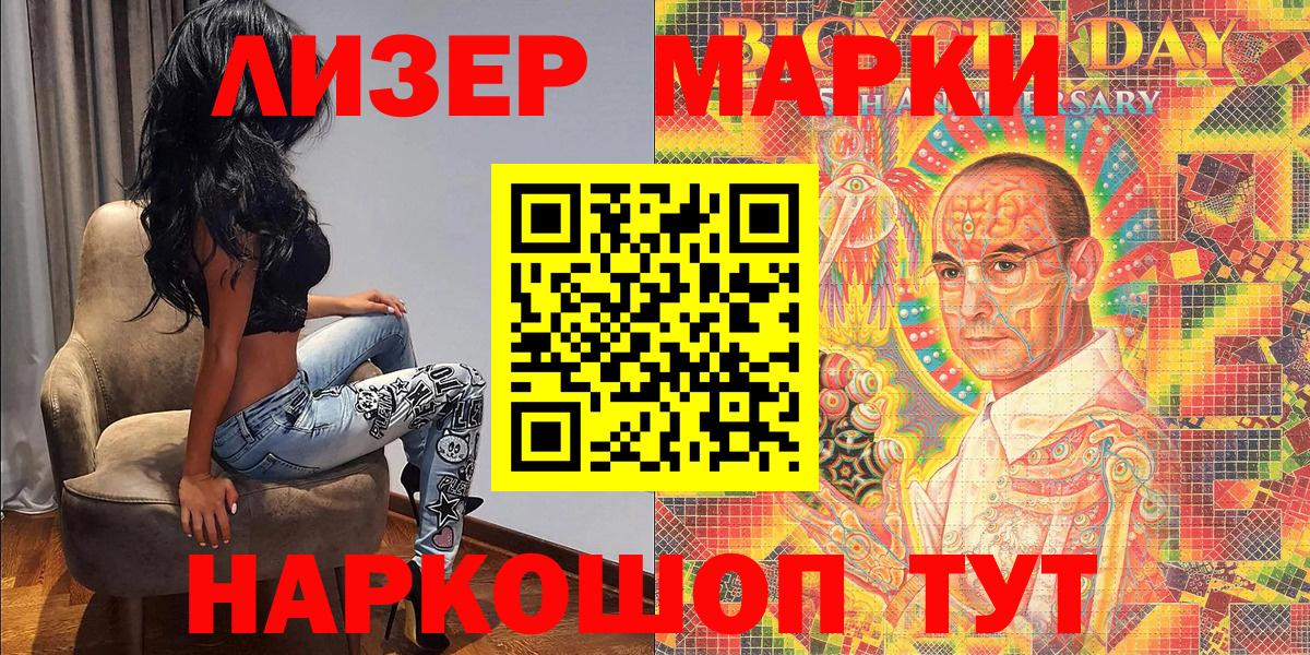Донецк  Марки NBOMe  дарнет шоп  Наркотические марки 1,8мг  Вход с VPN 