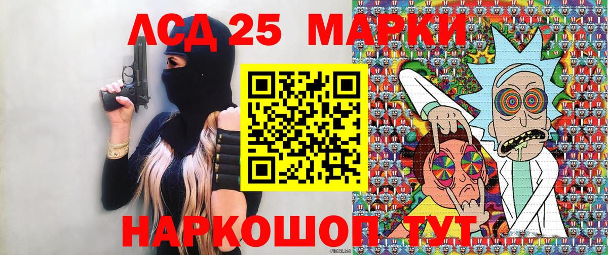 Марки 25I-NBOMe 1,5мг Донецк